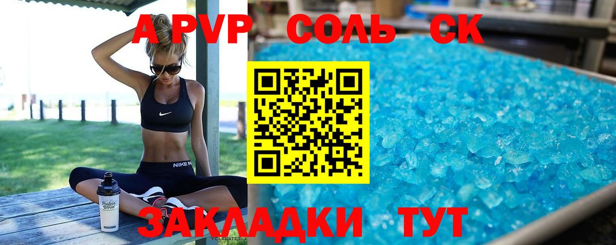 наркота  Alpha-PVP СК КРИС  Alfa_PVP СК КРИС  A-PVP  Вход с VPN  Алексин 