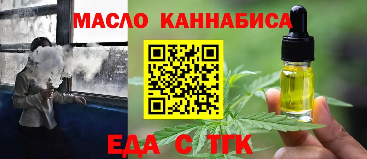 Алексин  Cannafood марихуана  Вход с VPN 