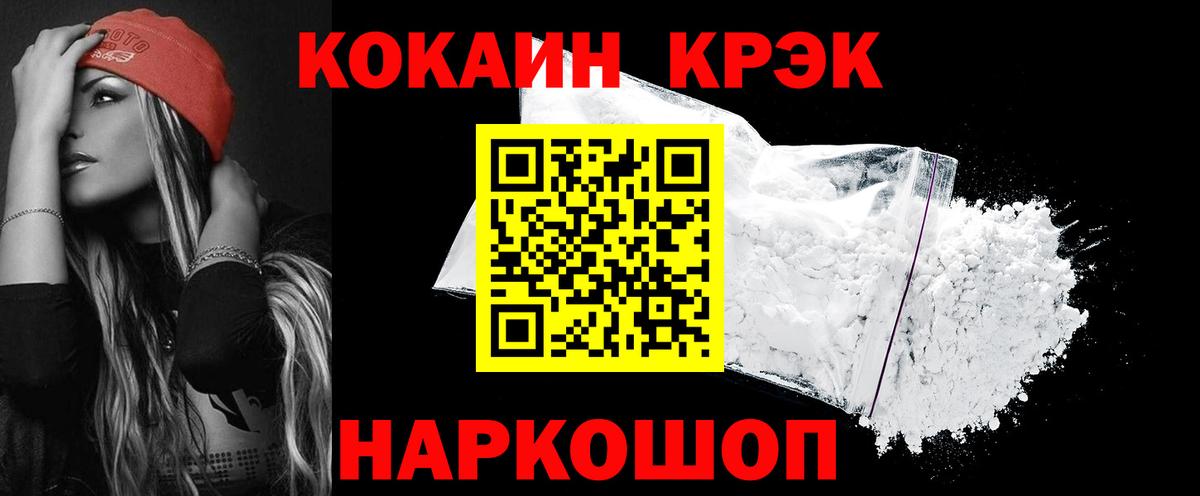 Алексин  КОКАИН Эквадор  Вход с VPN  Кокаин VHQ 