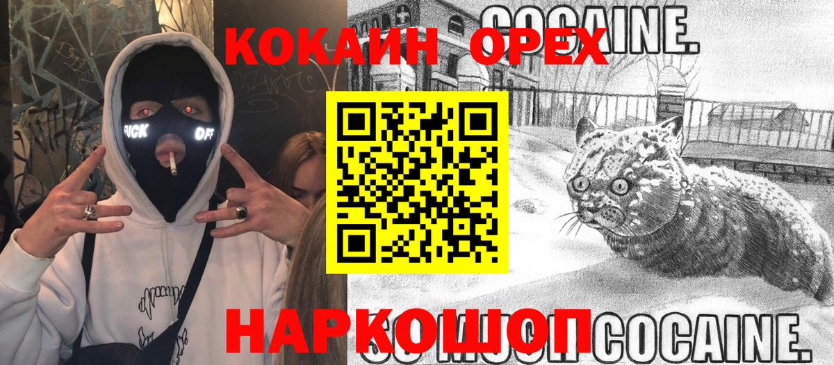 Кокаин 99% Алексин