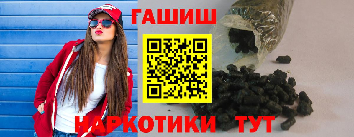 ГАШИШ Изолятор  Вход с VPN  Гашиш hashish  Алексин 