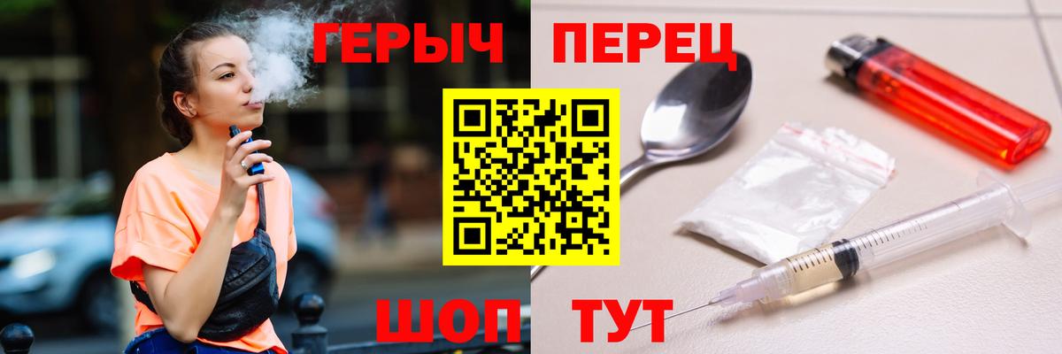 Героин гречка Алексин