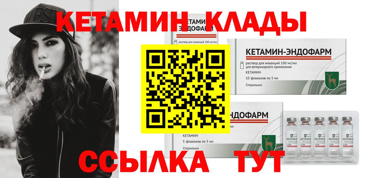 это Telegram  Кетамин ketamine  КЕТАМИН ketamine  Вход с VPN  Алексин  мега  