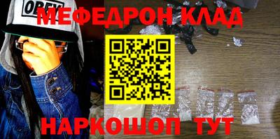 мефедрон Новозыбков