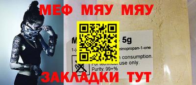 мефедрон Новозыбков