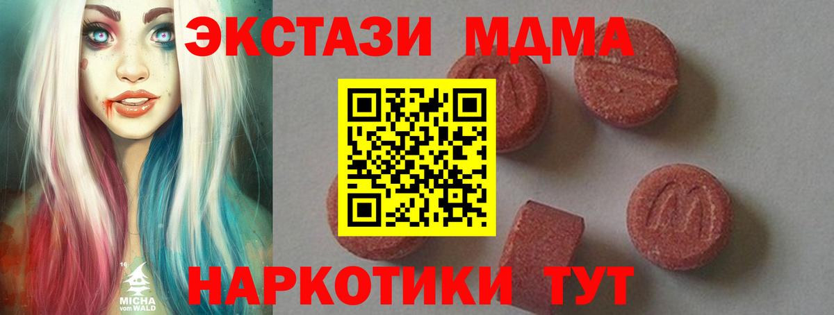 Алексин  МДМА  МДМА Molly  Вход с VPN  МДМА VHQ 