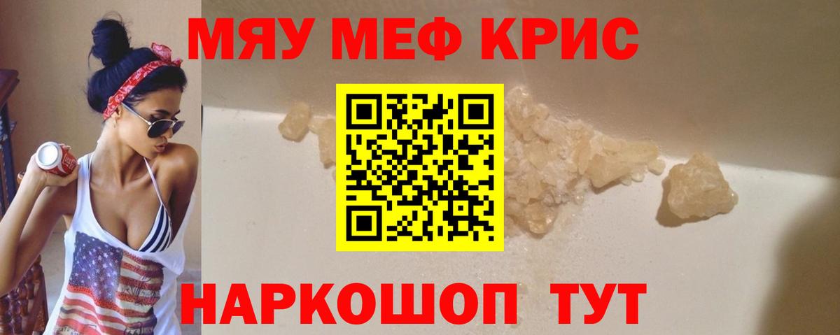 Алексин  Меф кристаллы  Вход с VPN  Меф VHQ 