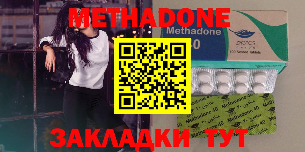 Метадон VHQ  hydra   МЕТАДОН methadone  Алексин  Вход с VPN 