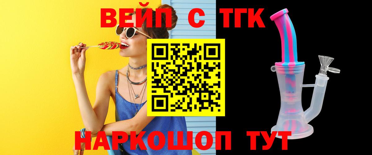 Дистиллят ТГК вейп с тгк  наркотики  ТГК THC oil  Алексин  MEGA зеркало  Вход с VPN 