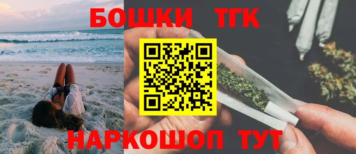 Марихуана Bruce Banner Алексин